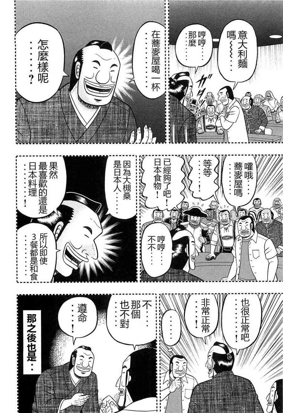 17话