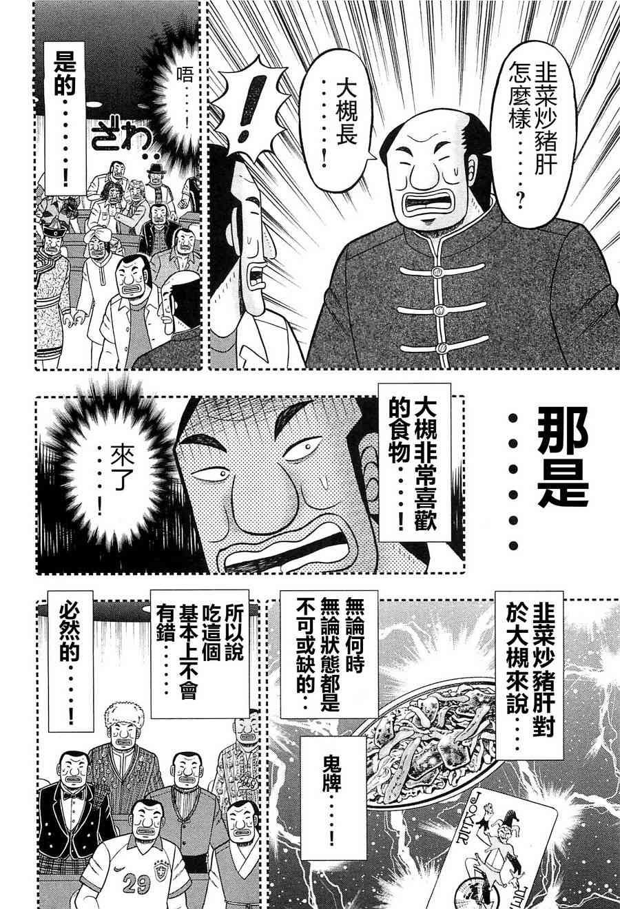 17话