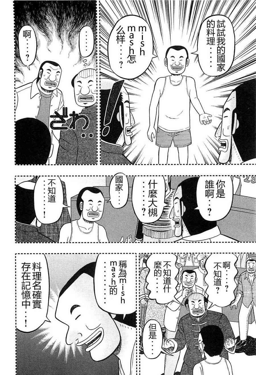 17话
