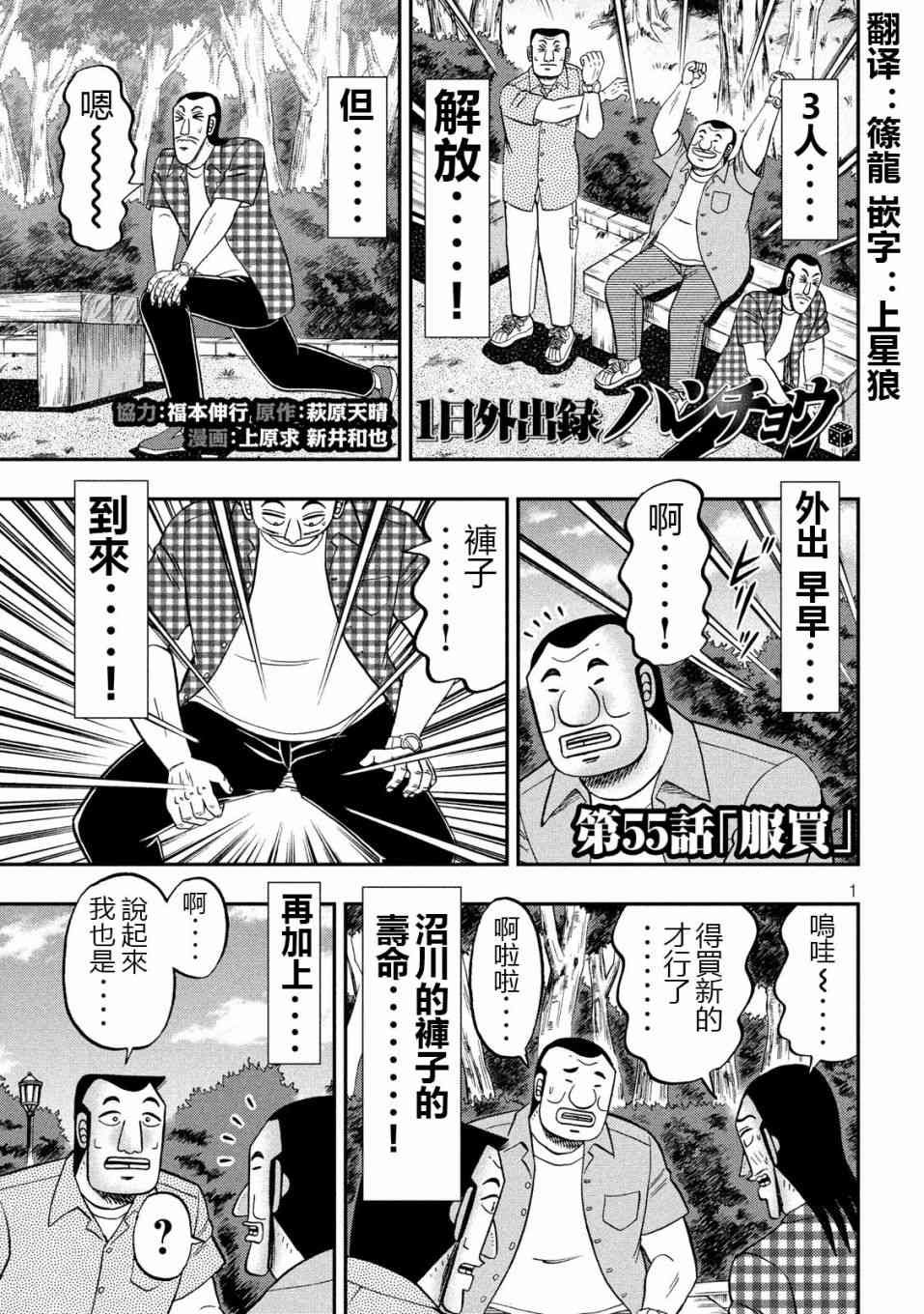55话
