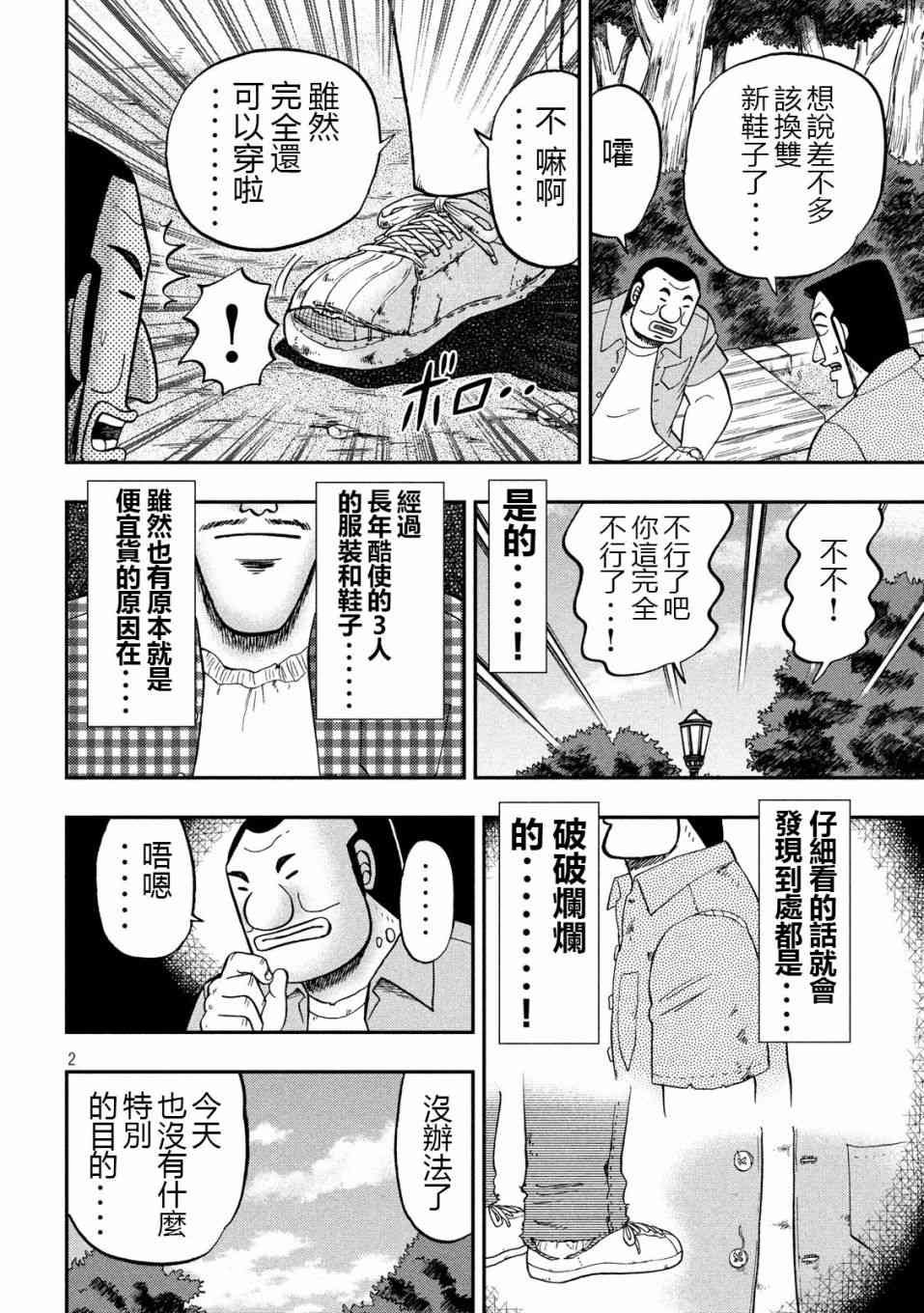 55话