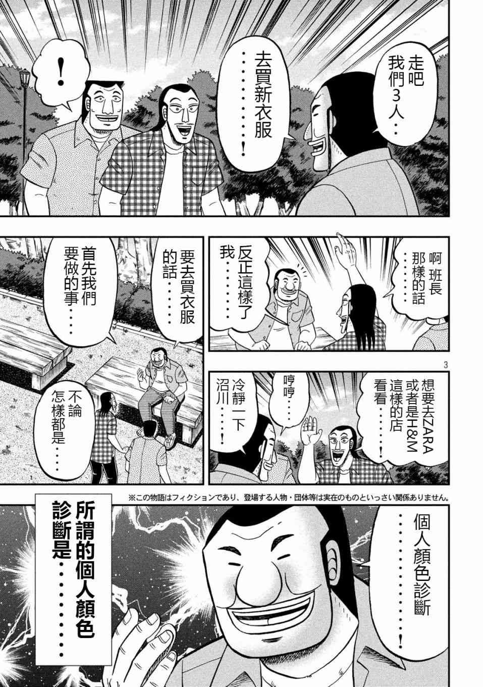 55话