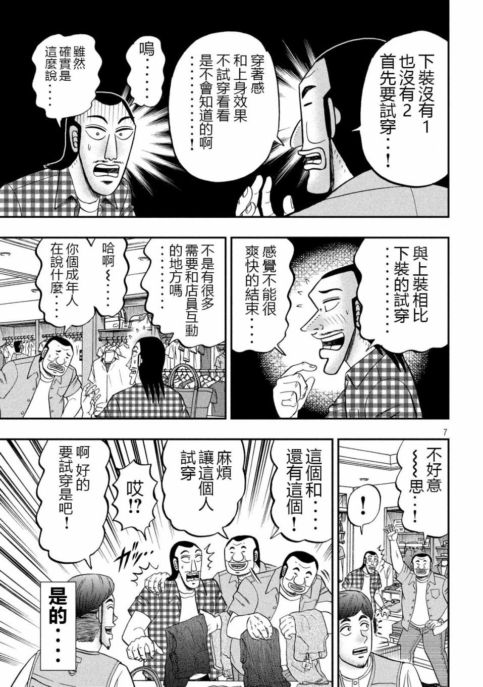 55话