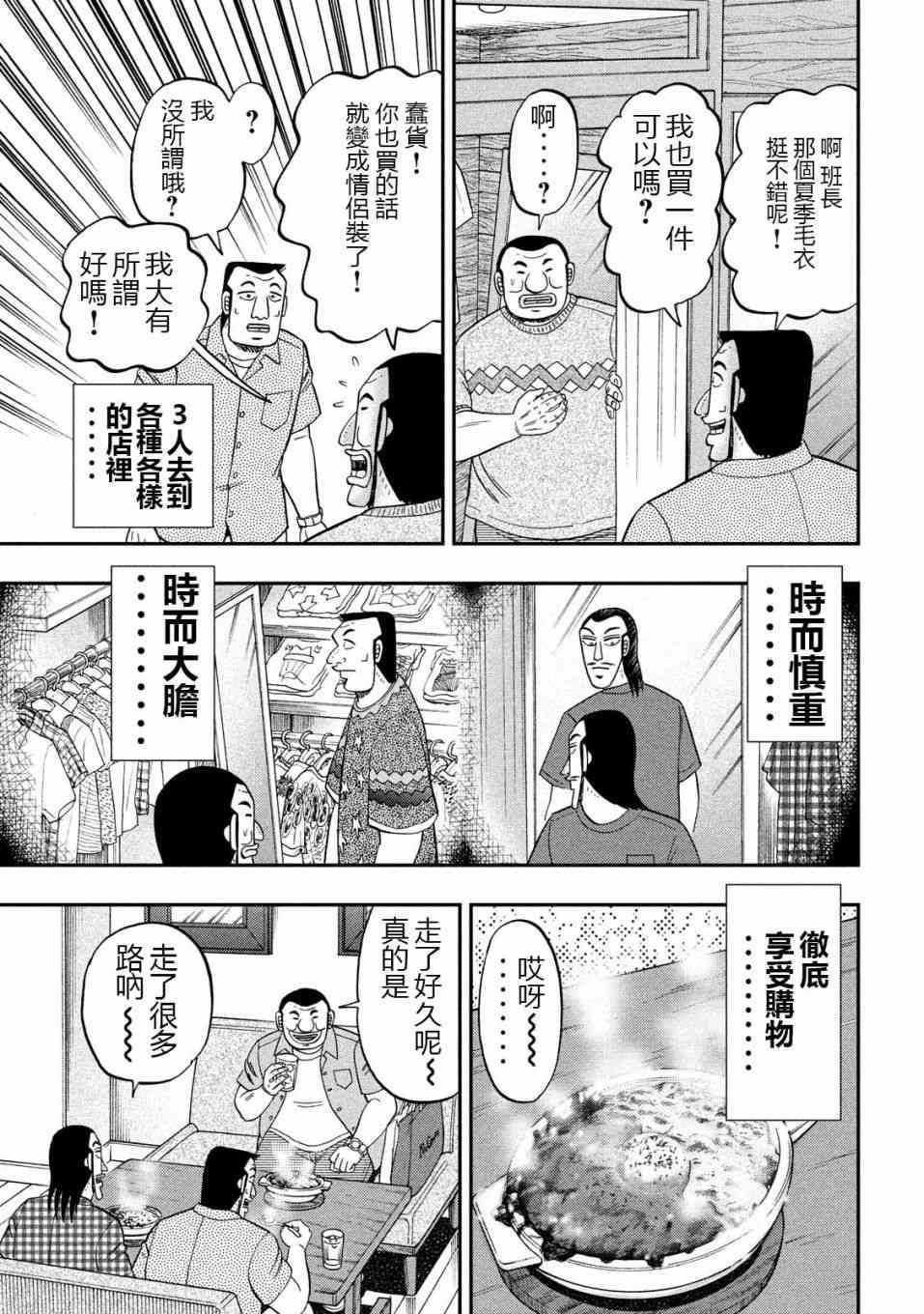 55话
