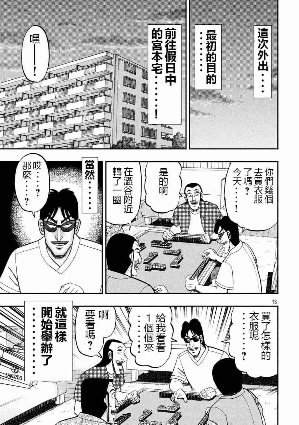 55话
