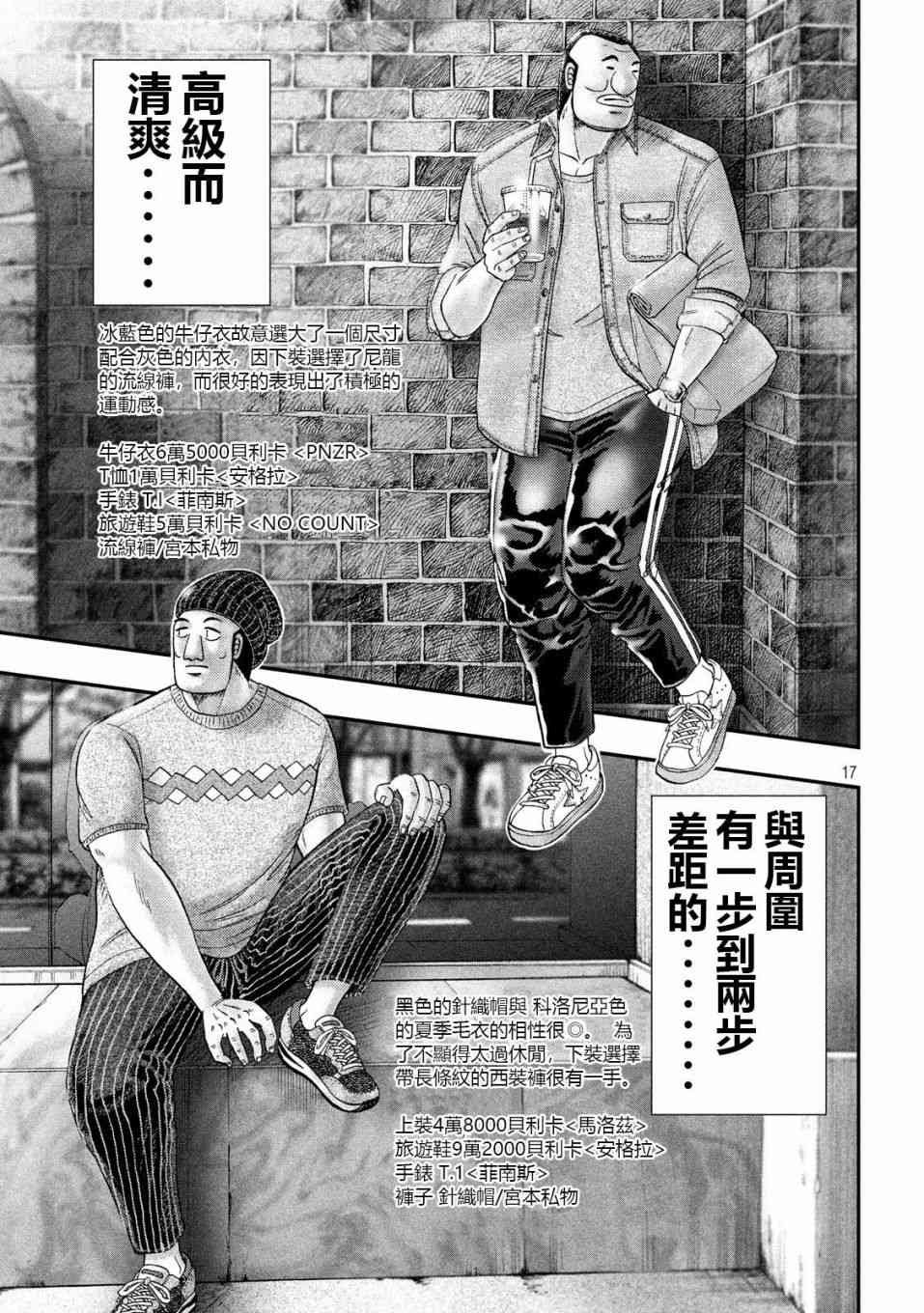 55话