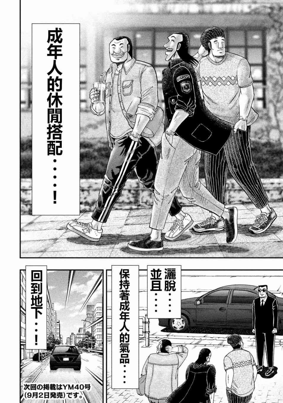 55话