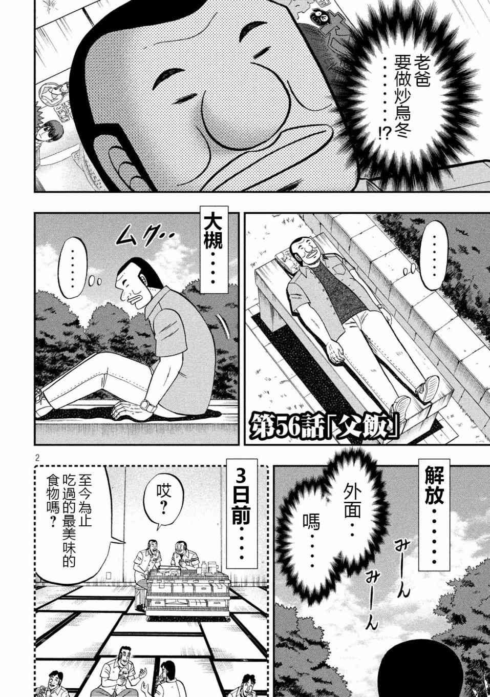 56话