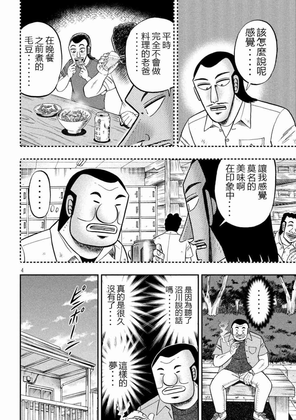 56话
