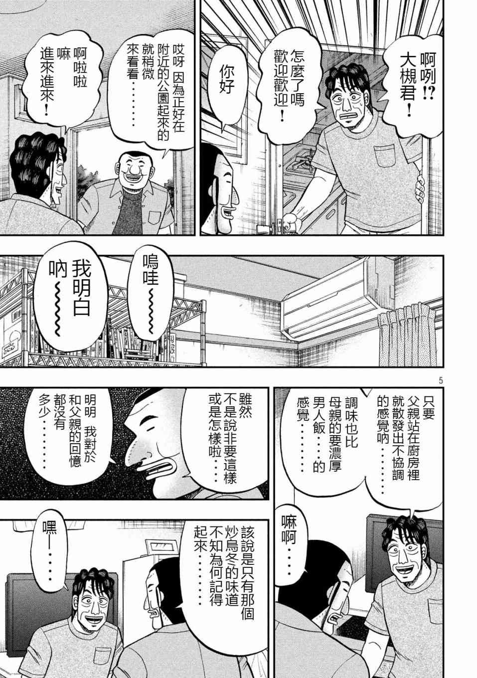 56话