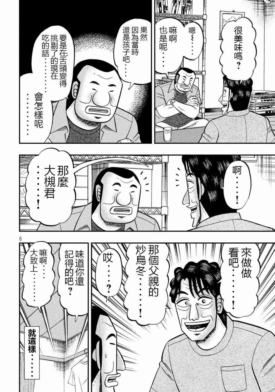 56话