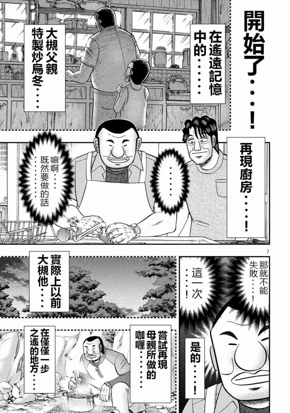 56话