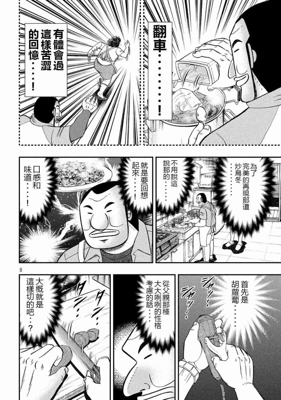 56话