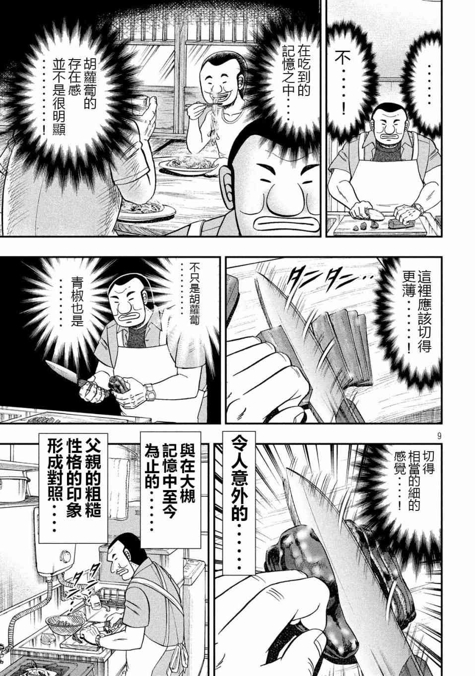56话