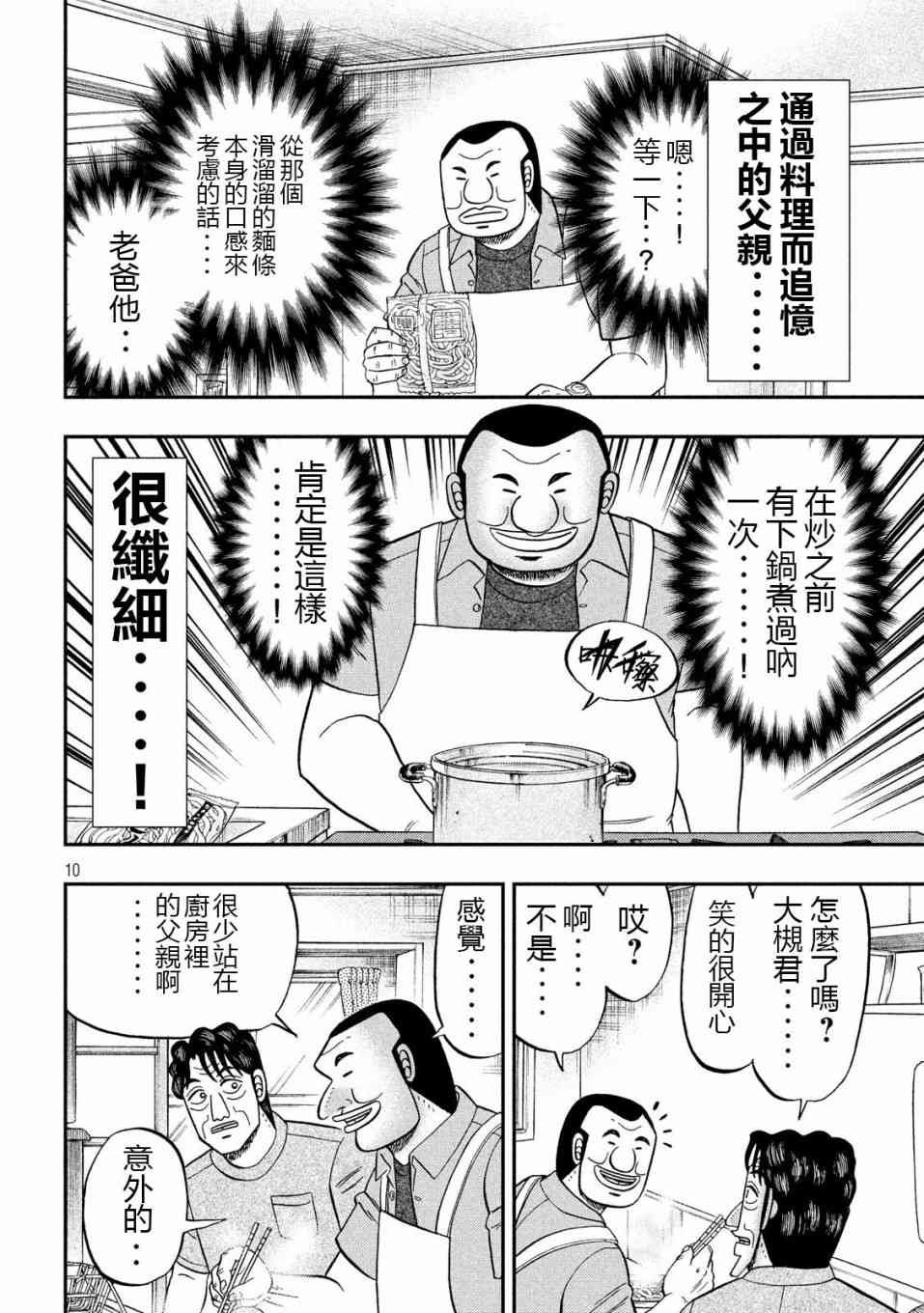56话