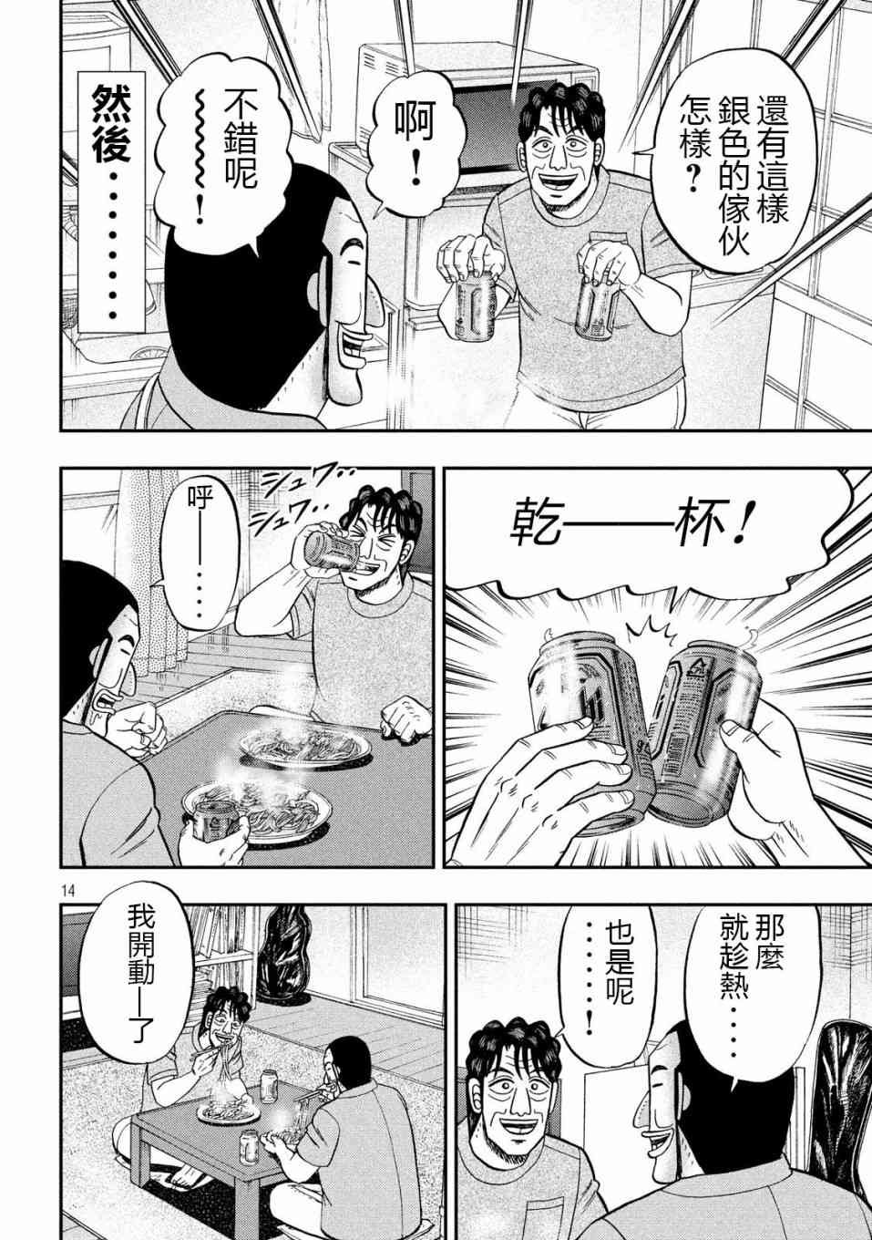 56话