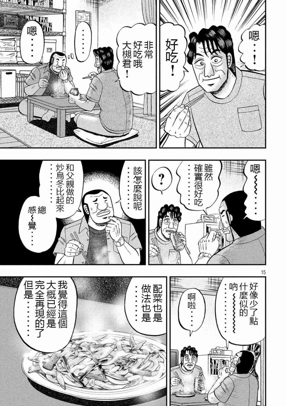 56话