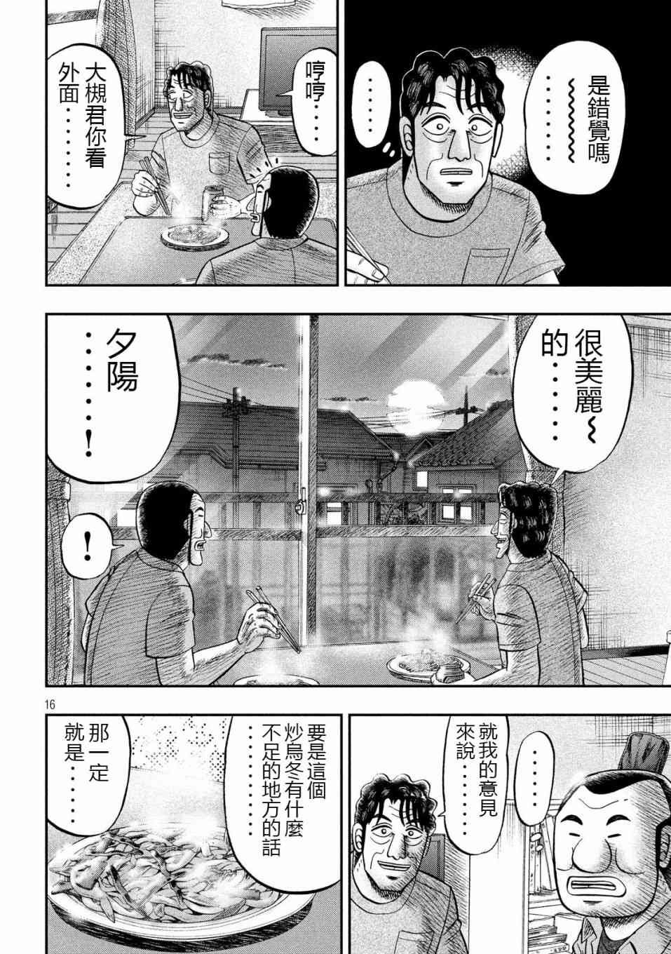 56话