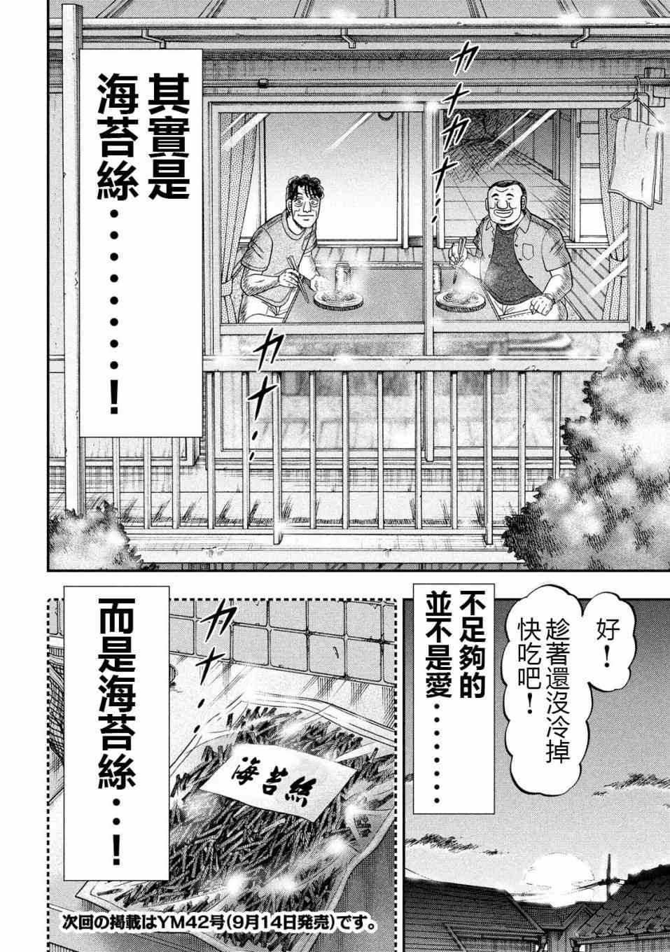 56话