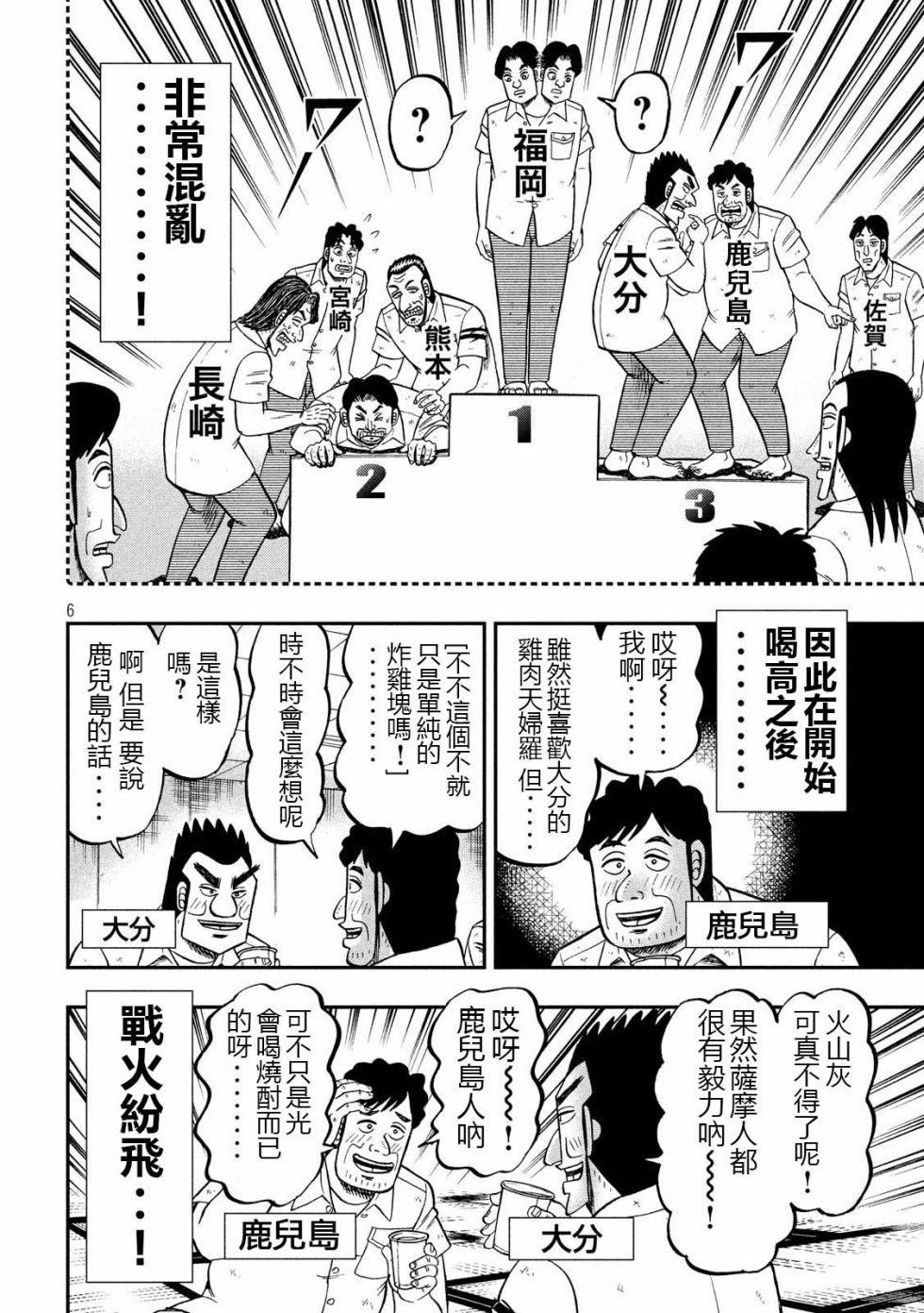 57话