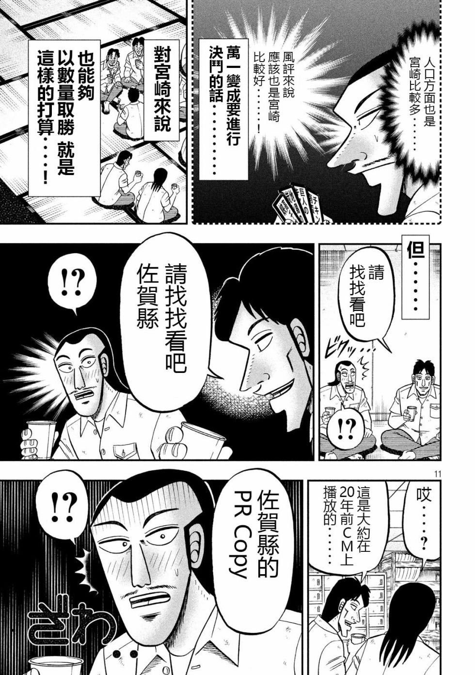 57话