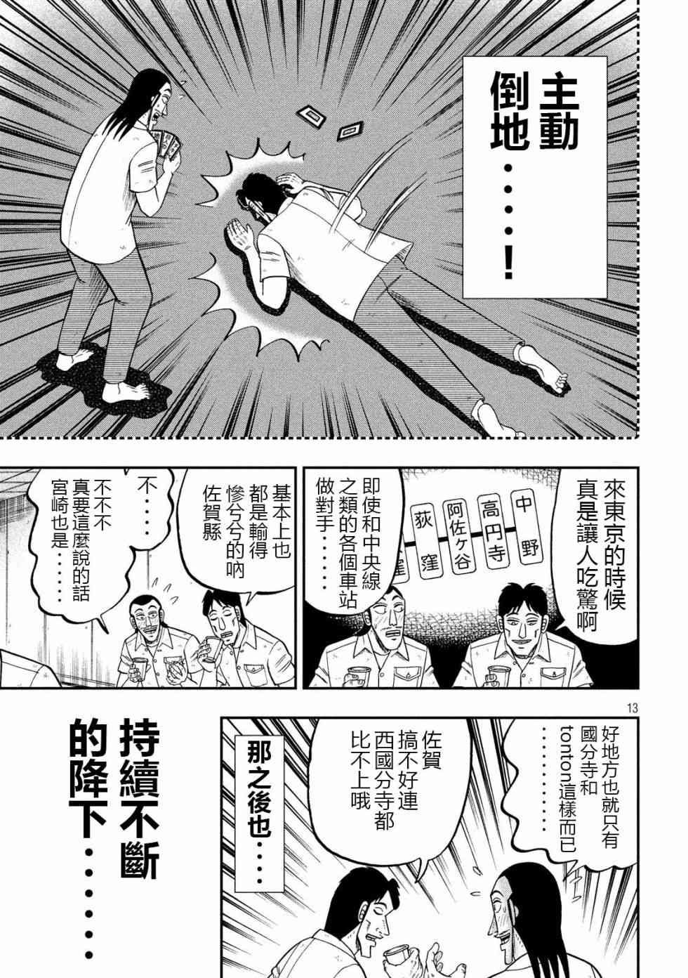 57话