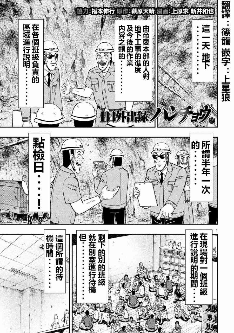 61话