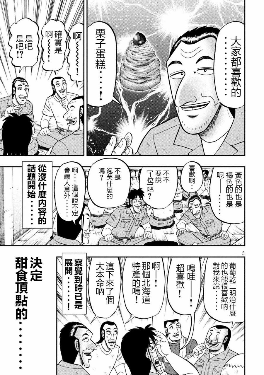 61话