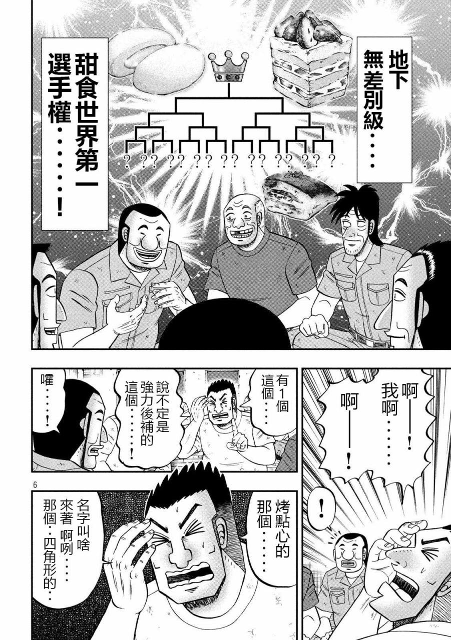 61话