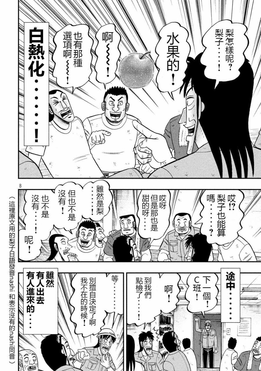 61话