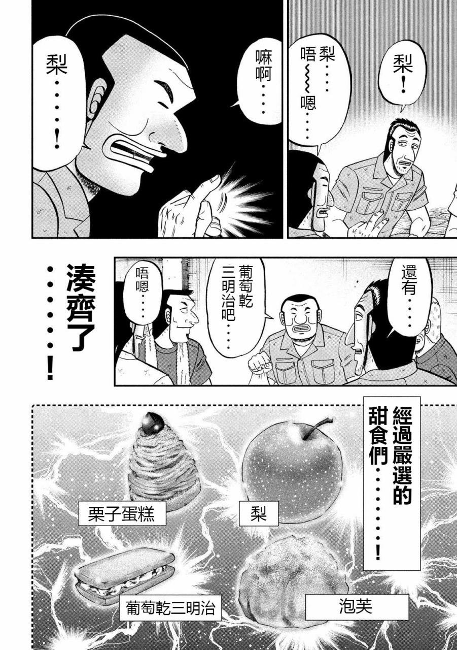 61话