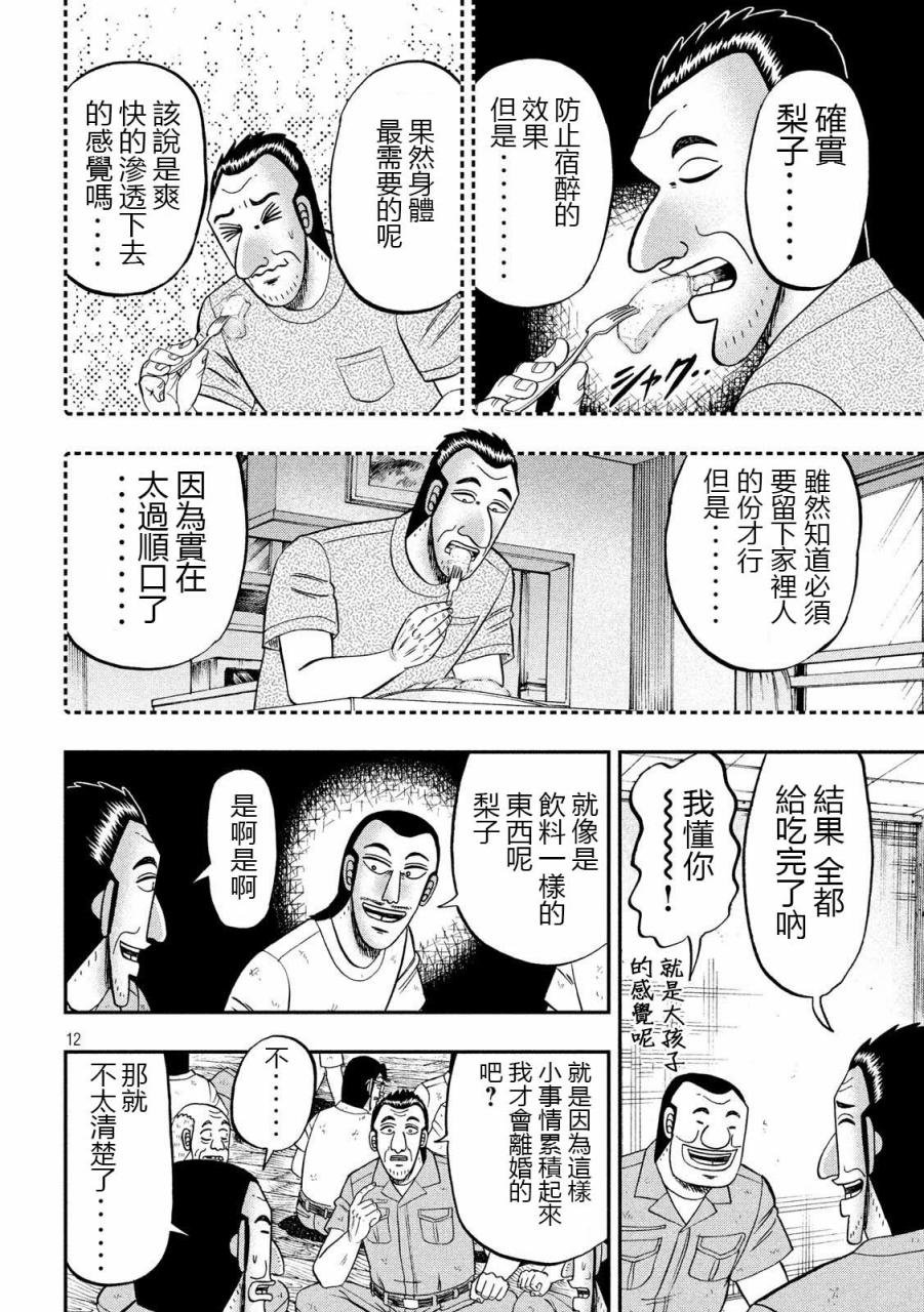 61话