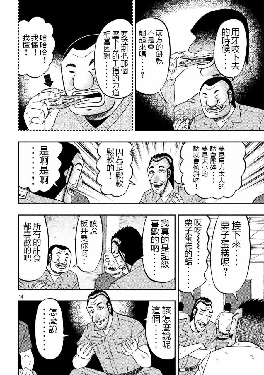 61话