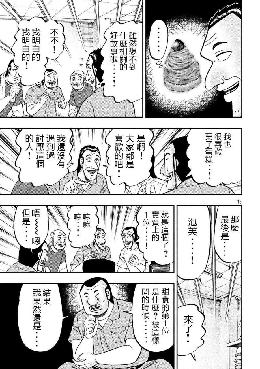 61话