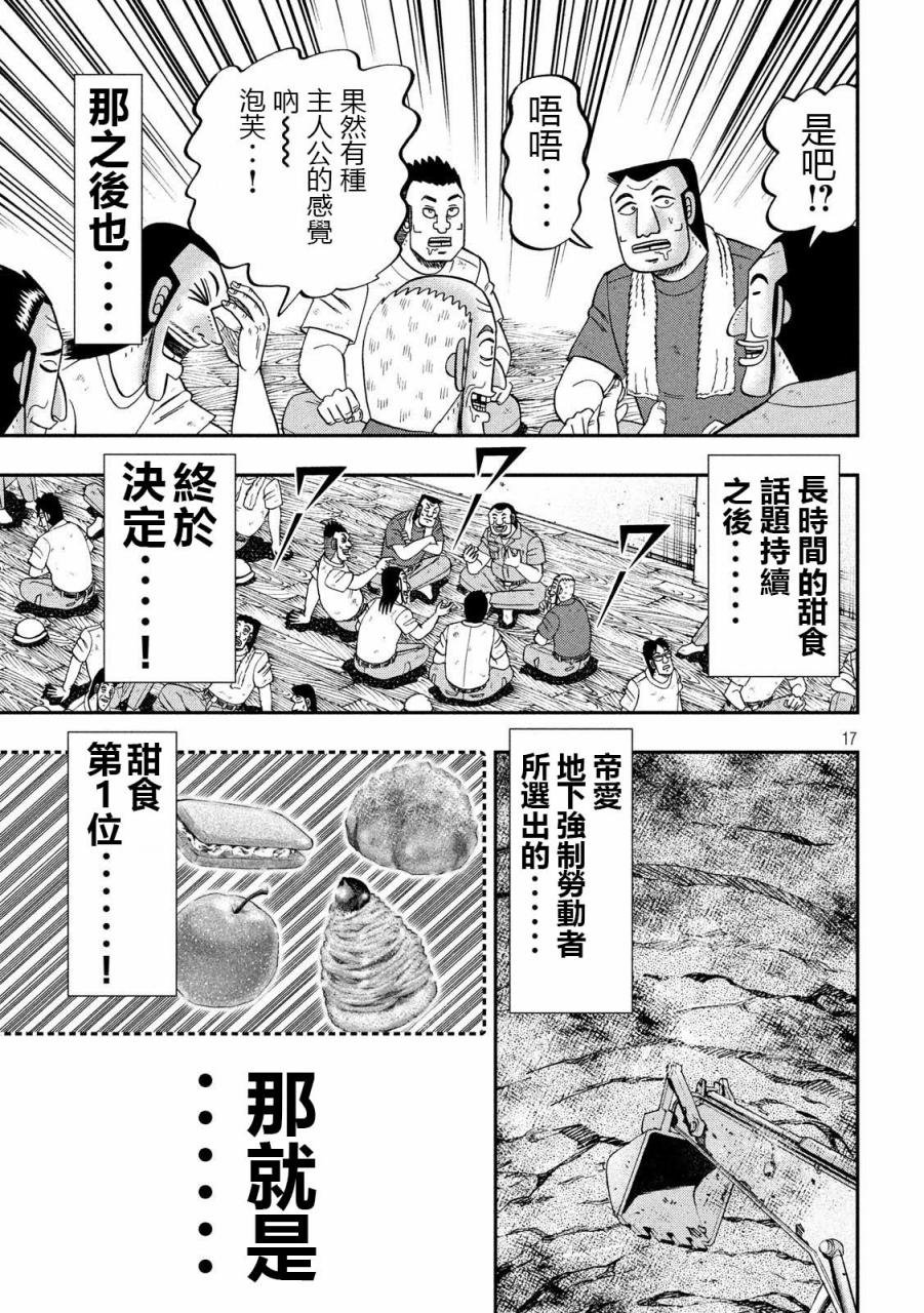 61话