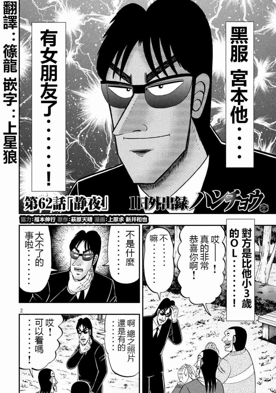 62话