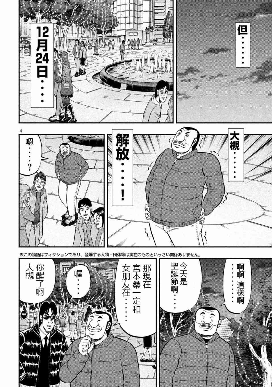 62话