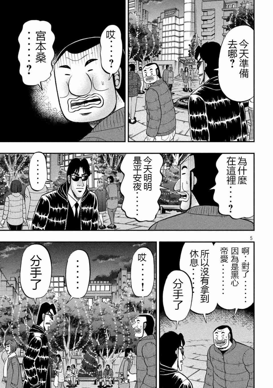 62话