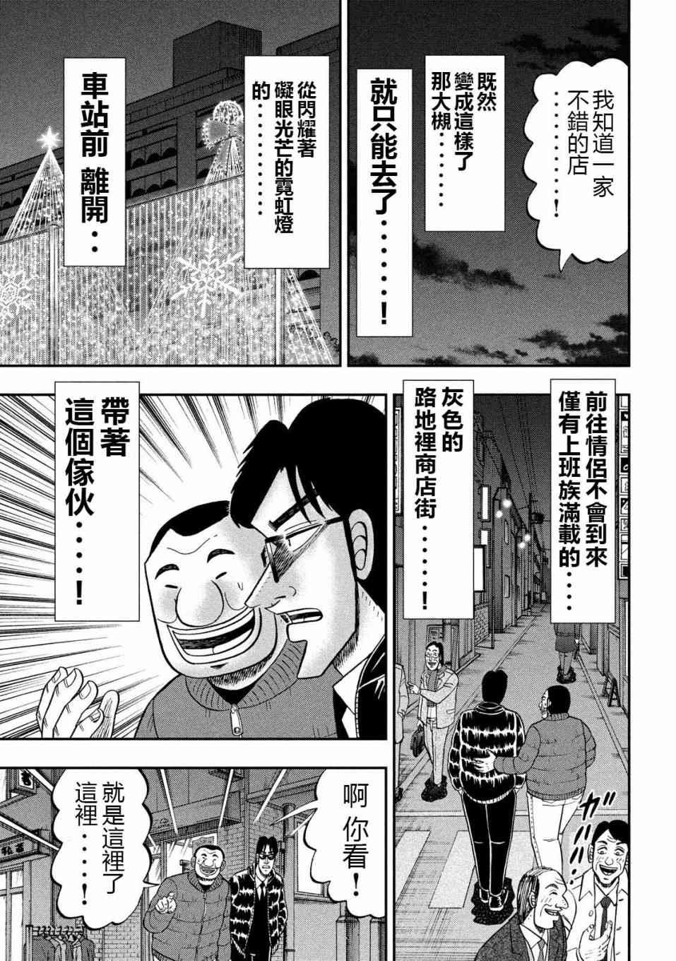 62话
