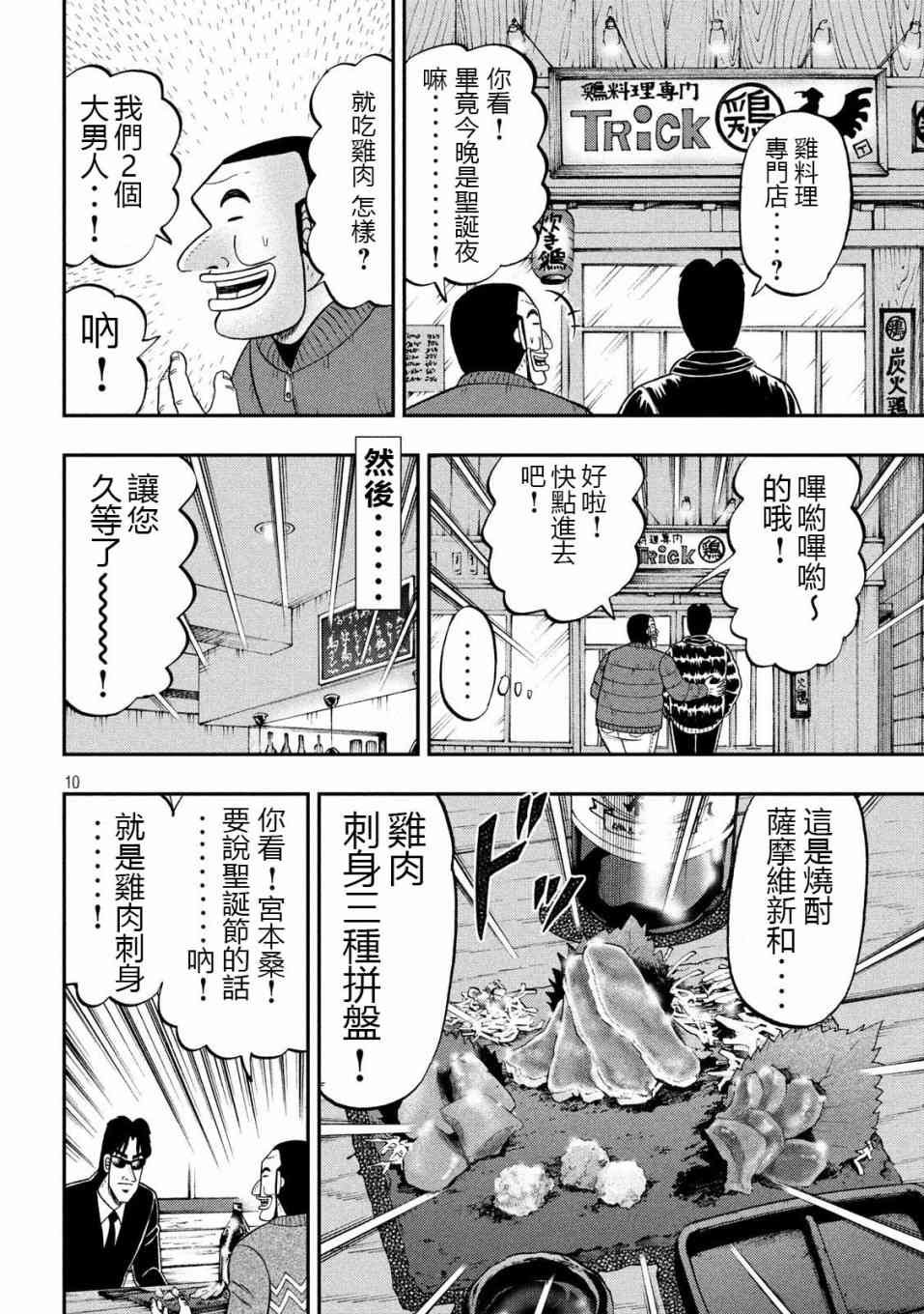 62话