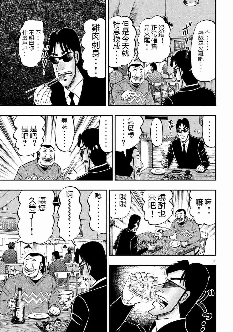 62话