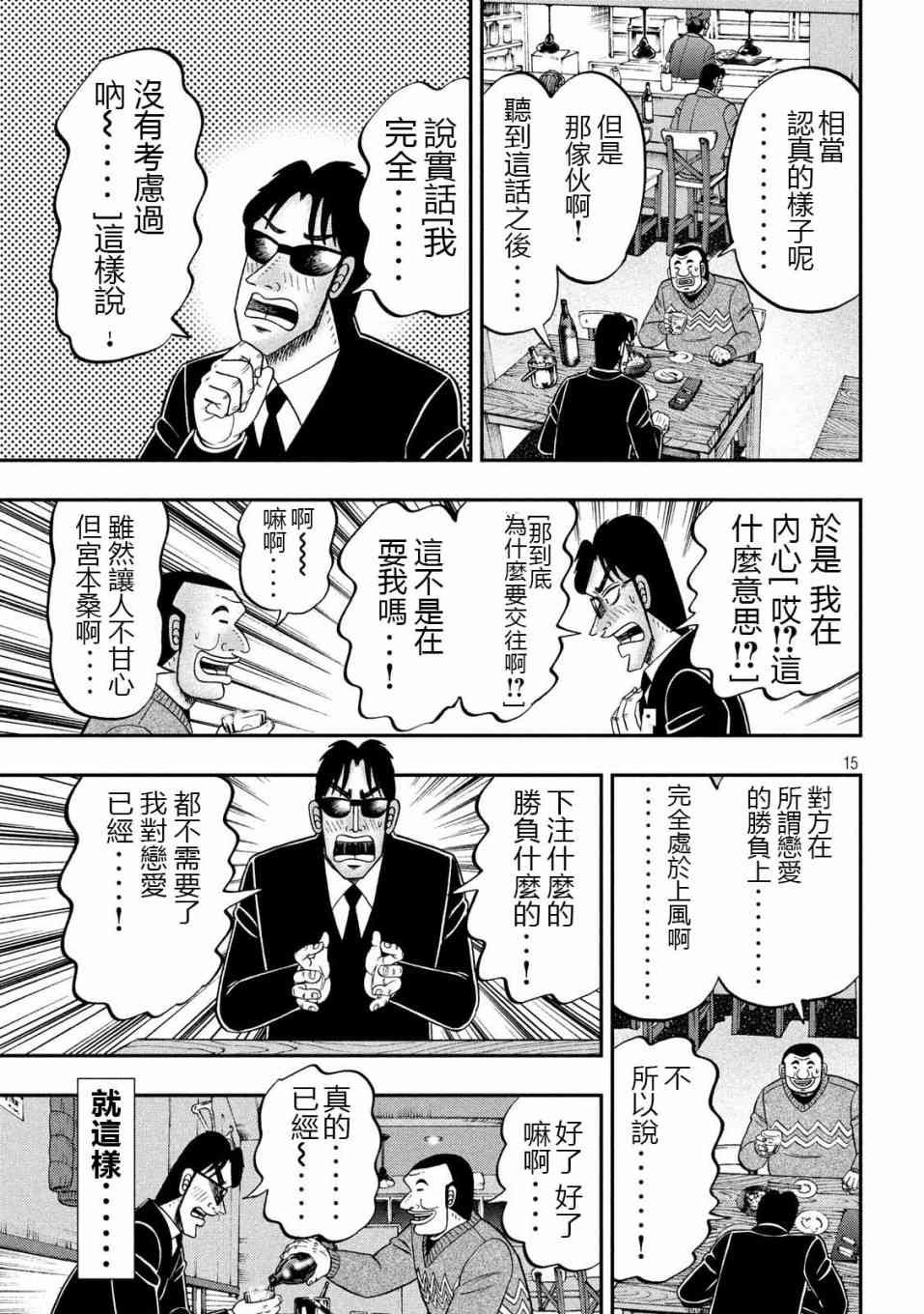62话