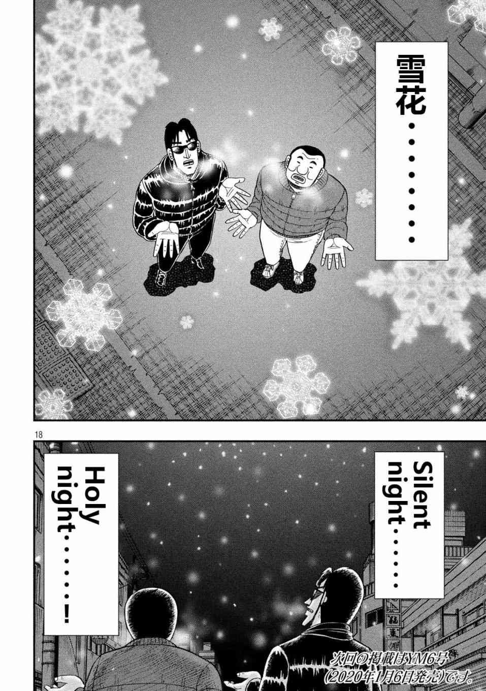 62话