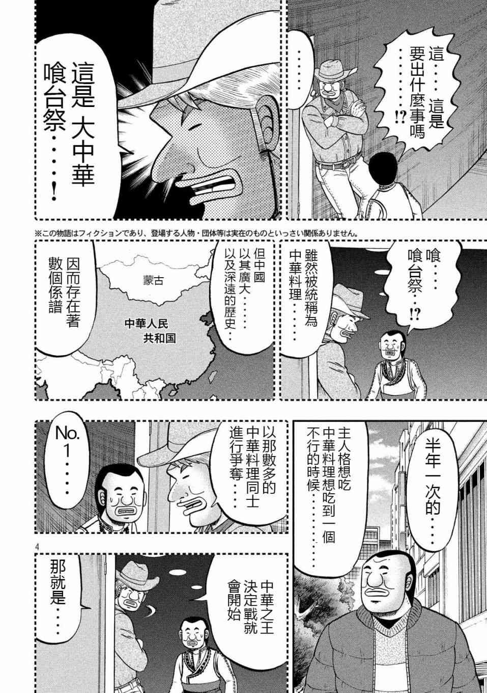 63话