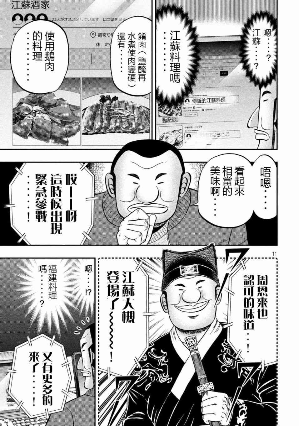 63话