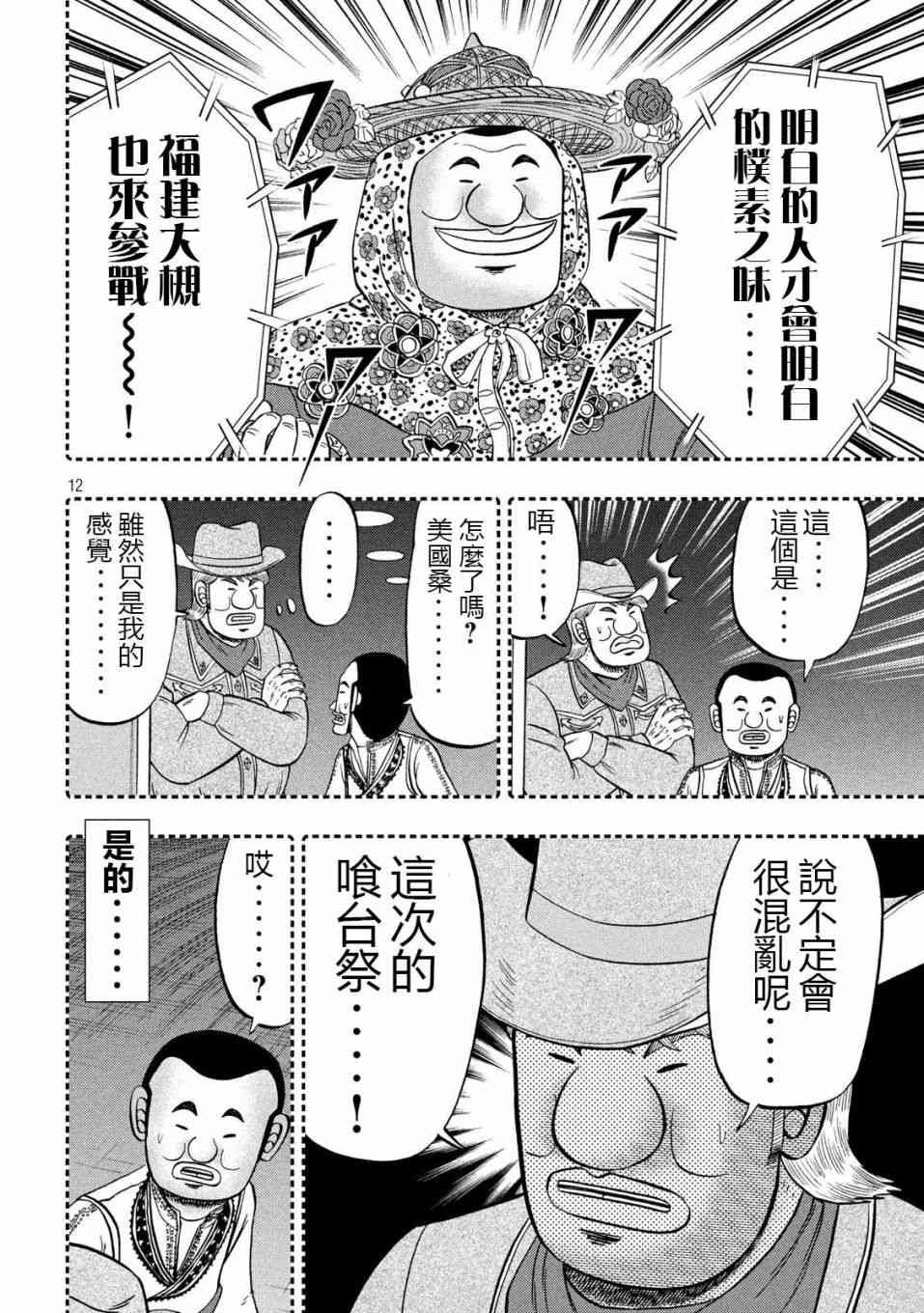 63话