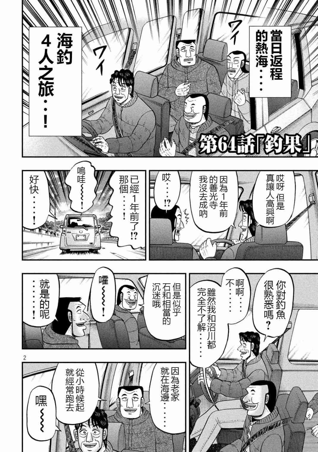 64话