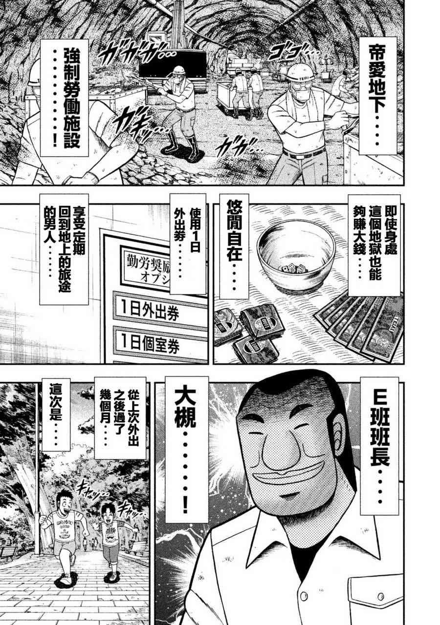 2话