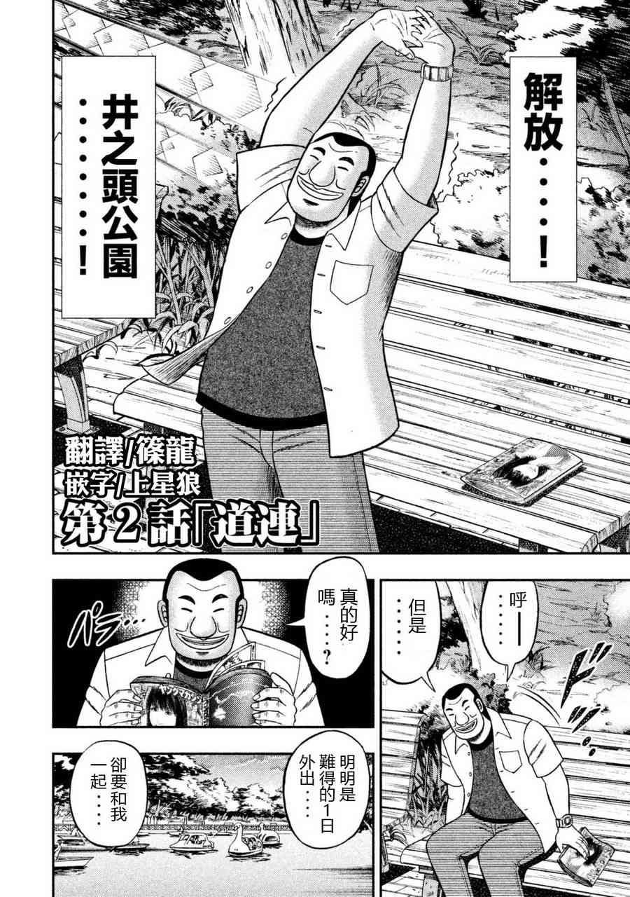 2话