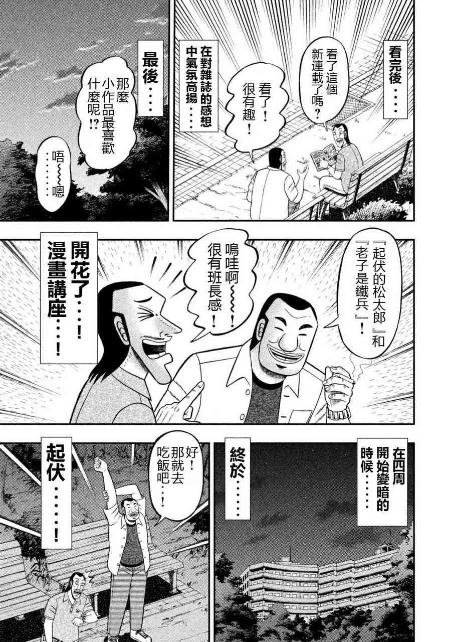 2话
